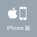 VPN翻回国 iPhone版